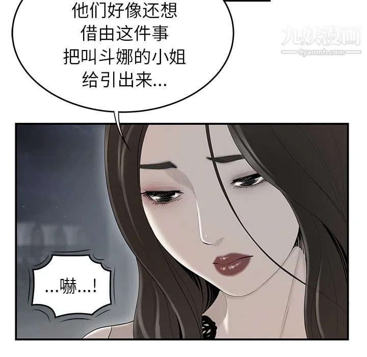 性爱百分百 第37话 第53页