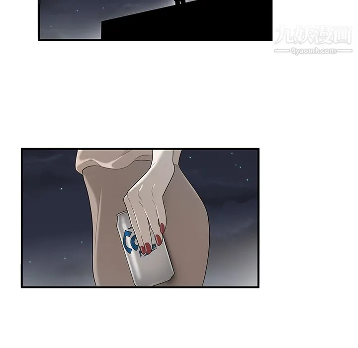 性爱百分百 第37话 第6页
