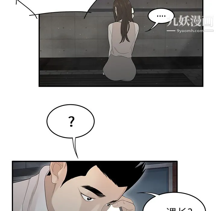 性爱百分百 第37话 第31页