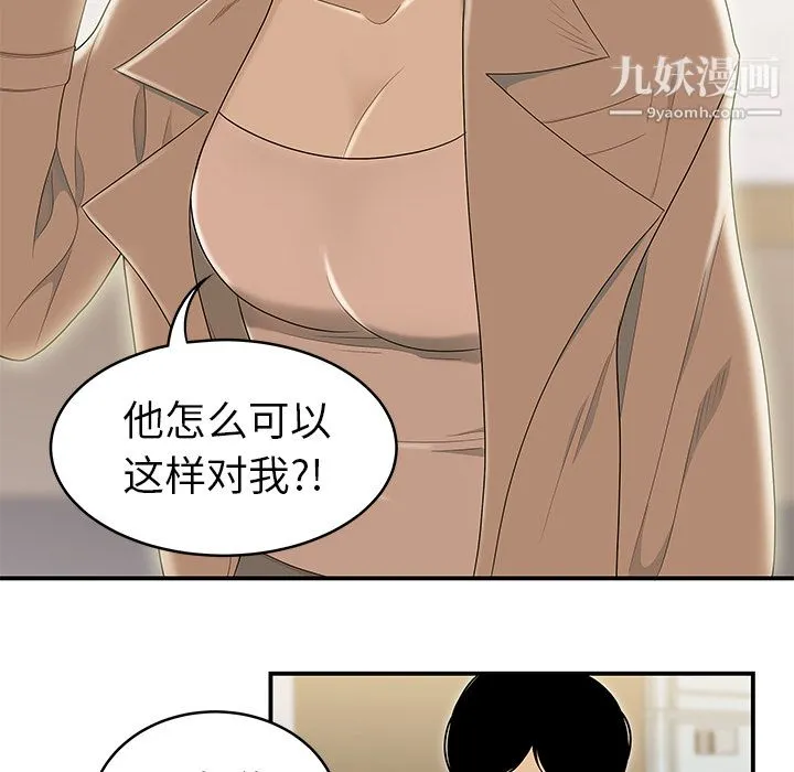 性爱百分百 第47话 第39页