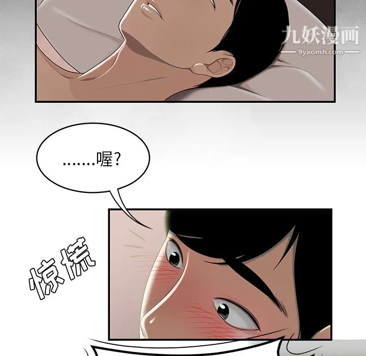 性爱百分百 第47话 第86页