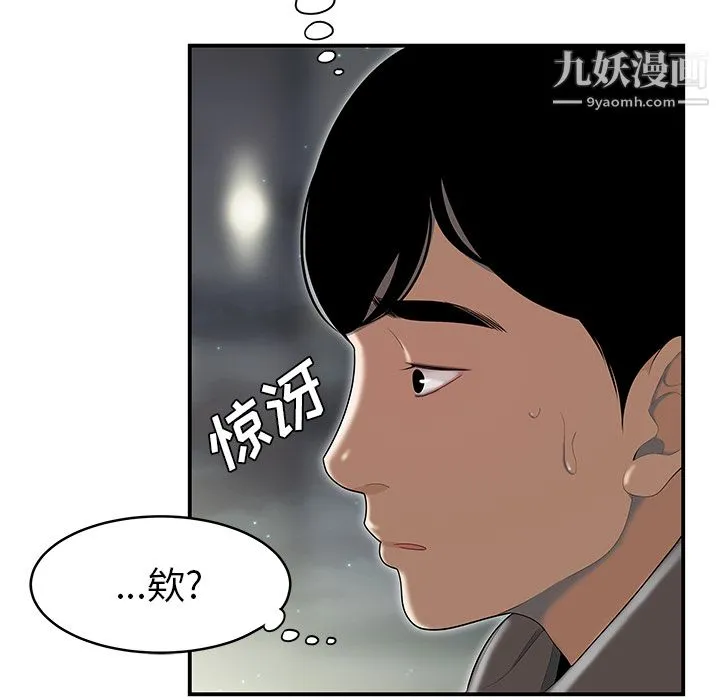 性爱百分百 第47话 第25页
