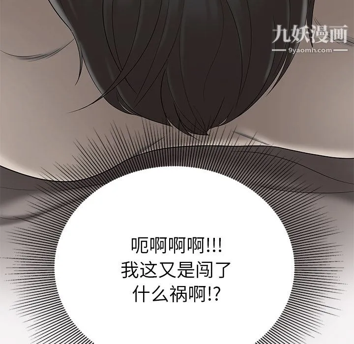 性爱百分百 第47话 第106页