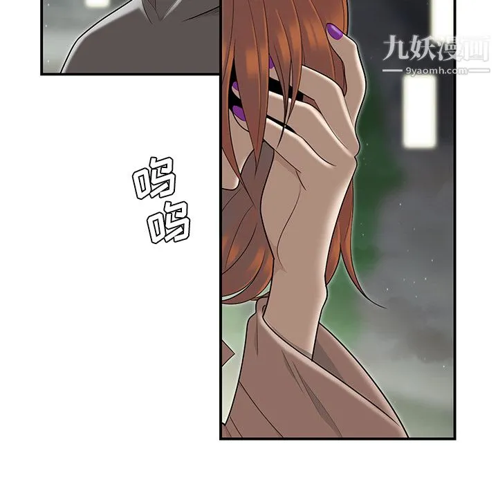 性爱百分百 第47话 第17页