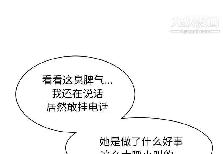 性爱百分百 第47话 第4页