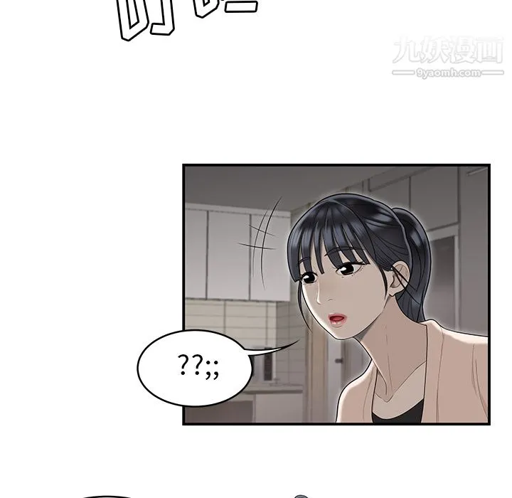 性爱百分百 第47话 第77页
