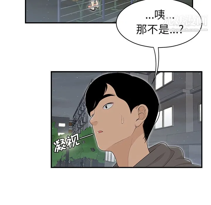 性爱百分百 第47话 第8页