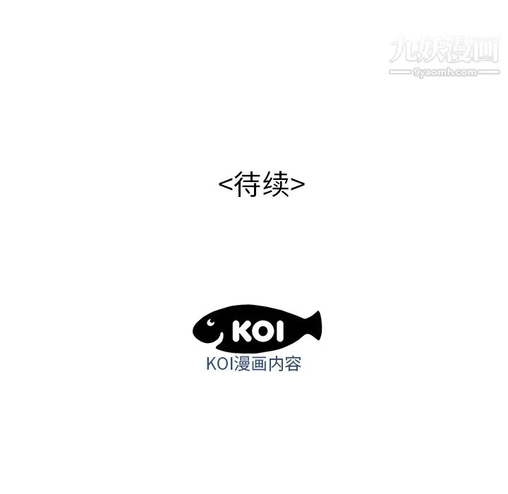 性爱百分百 第47话 第116页