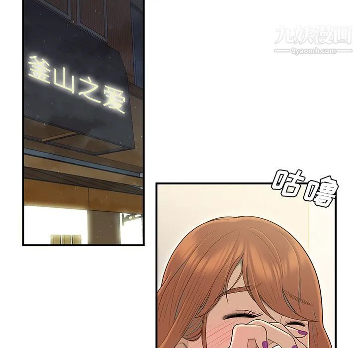 性爱百分百 第47话 第32页