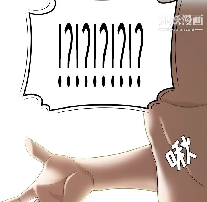 性爱百分百 第47话 第87页