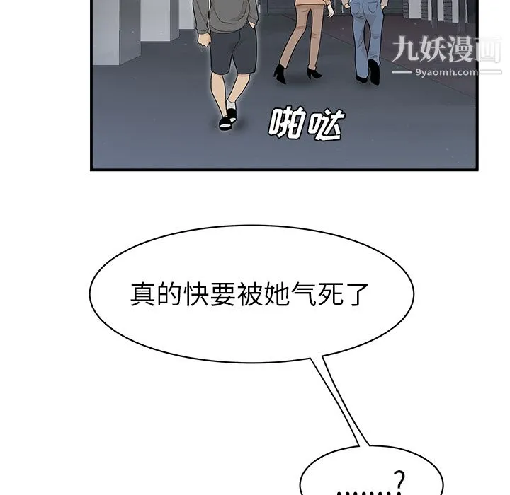 性爱百分百 第47话 第6页