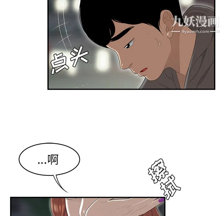 性爱百分百 第47话 第20页