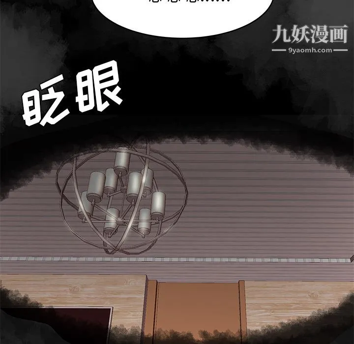 性爱百分百 第47话 第84页