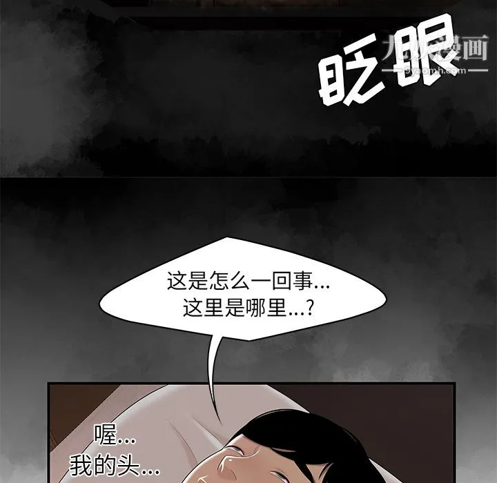 性爱百分百 第47话 第85页