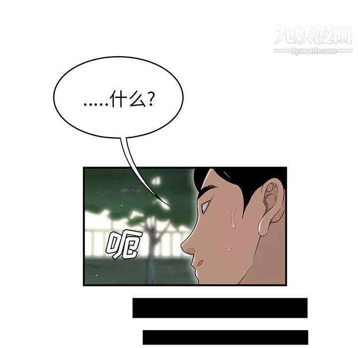 性爱百分百 第47话 第30页