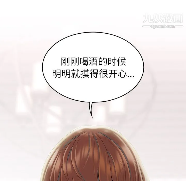 性爱百分百 第47话 第102页