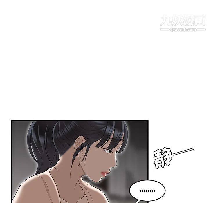 性爱百分百 第47话 第65页