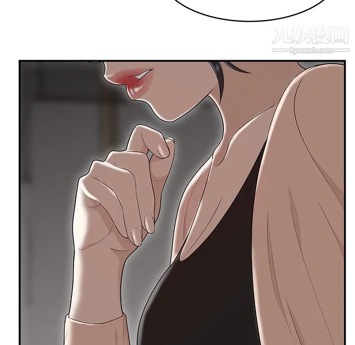 性爱百分百 第47话 第63页