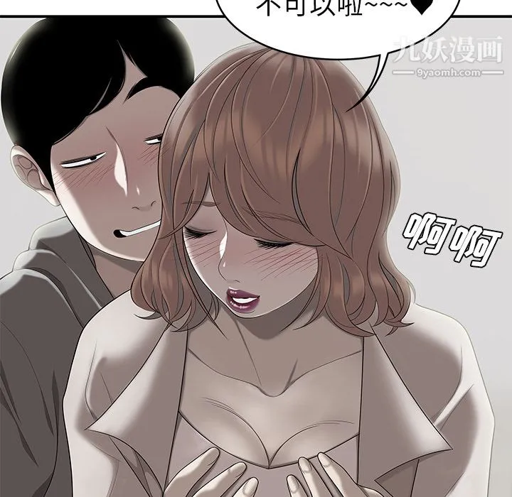 性爱百分百 第47话 第100页