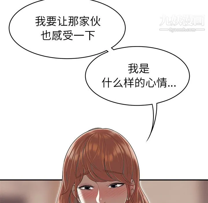 性爱百分百 第47话 第114页