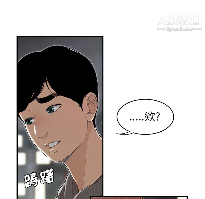 性爱百分百 第47话 第16页