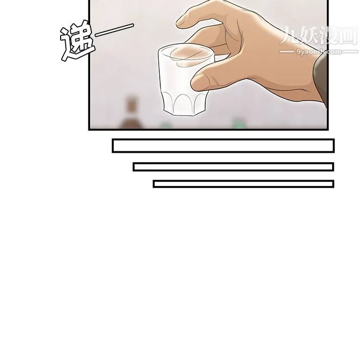 性爱百分百 第47话 第56页