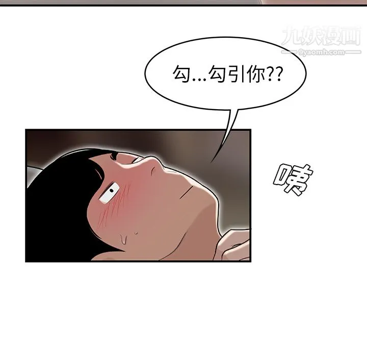 性爱百分百 第47话 第98页