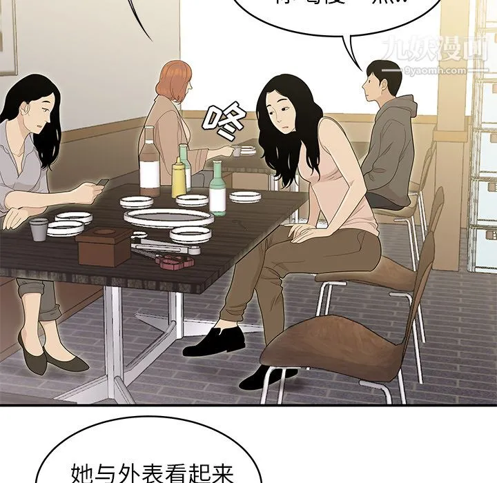 性爱百分百 第47话 第34页
