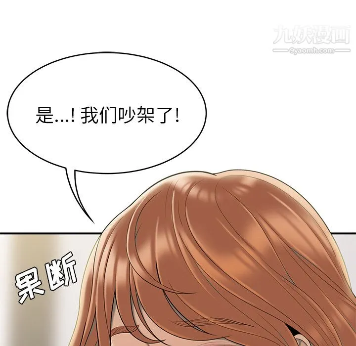 性爱百分百 第47话 第43页
