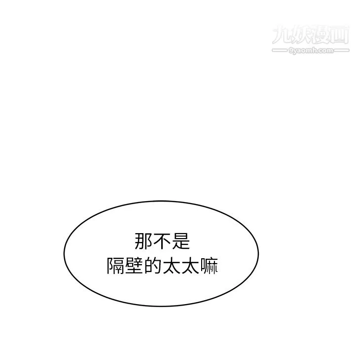 性爱百分百 第47话 第15页