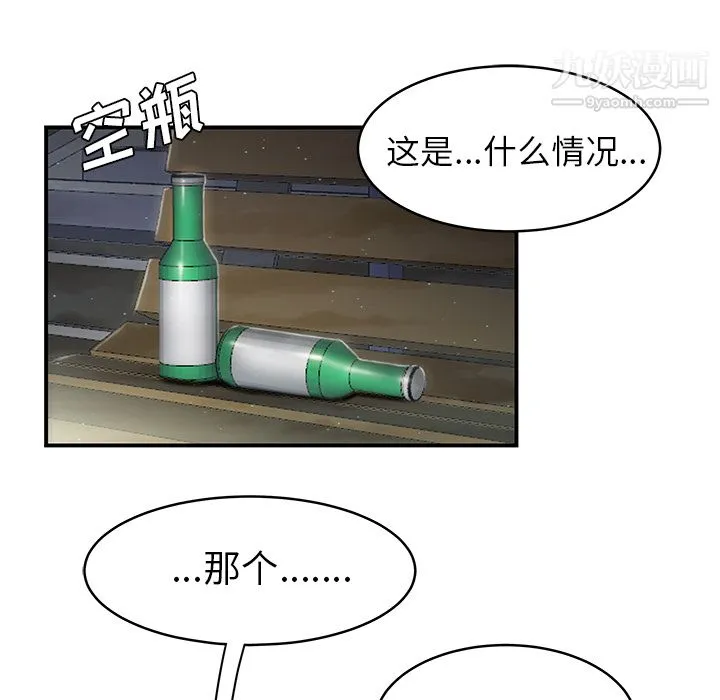 性爱百分百 第47话 第26页
