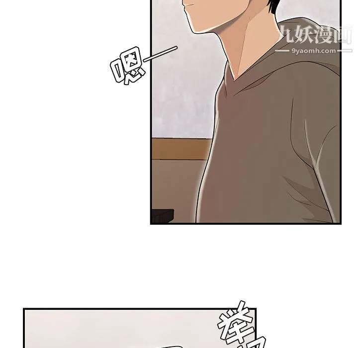 性爱百分百 第47话 第46页