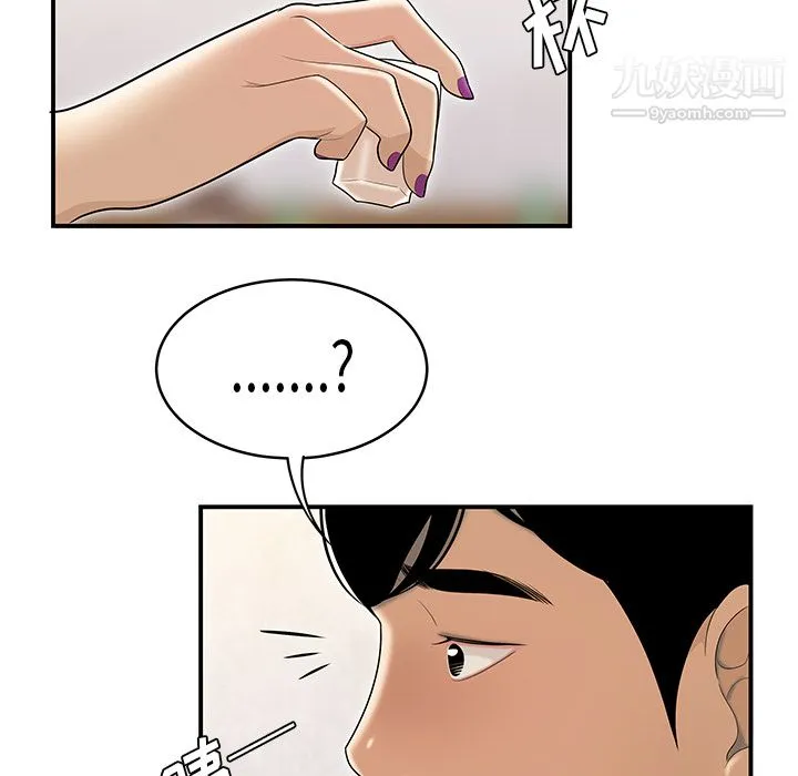 性爱百分百 第47话 第47页