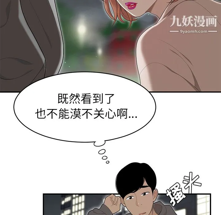 性爱百分百 第47话 第22页