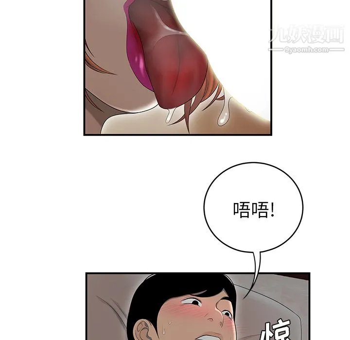 性爱百分百 第47话 第95页