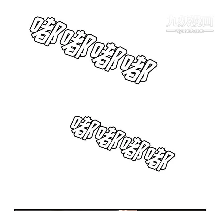 性爱百分百 第47话 第70页