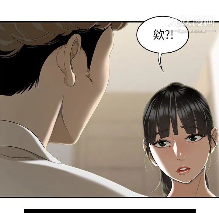 性爱百分百 第47话 第80页
