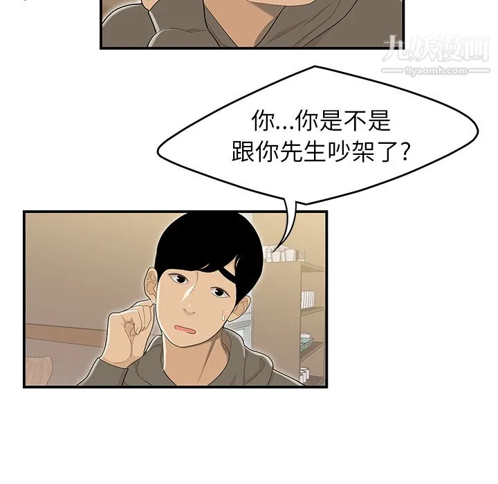 性爱百分百 第47话 第42页