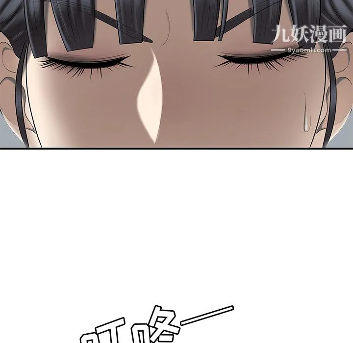 性爱百分百 第47话 第76页