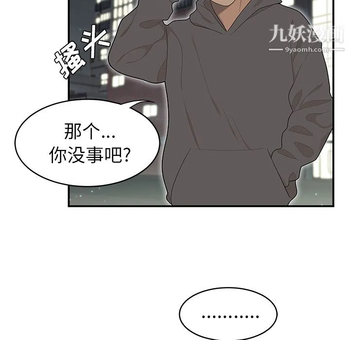 性爱百分百 第47话 第23页