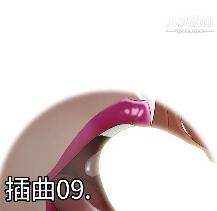 性爱百分百 第47话 第13页