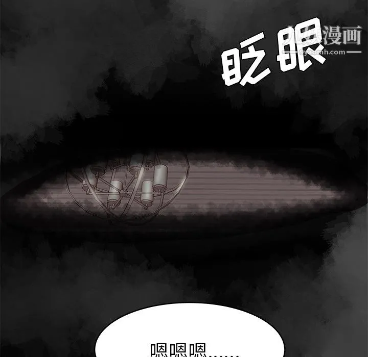 性爱百分百 第47话 第83页