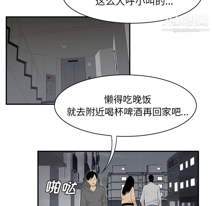 性爱百分百 第47话 第5页