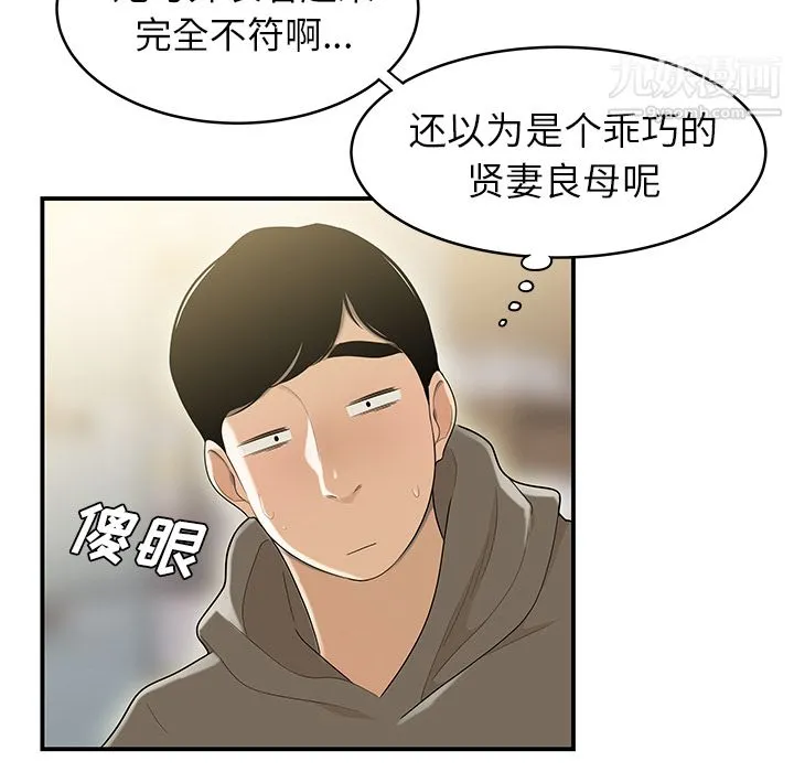 性爱百分百 第47话 第35页