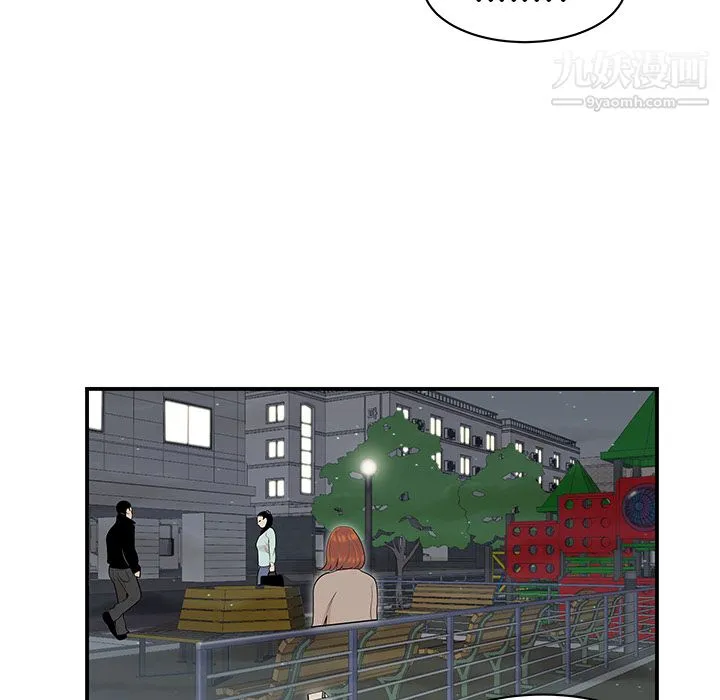性爱百分百 第47话 第7页