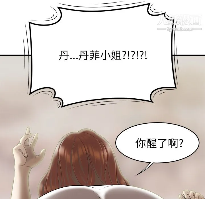 性爱百分百 第47话 第91页