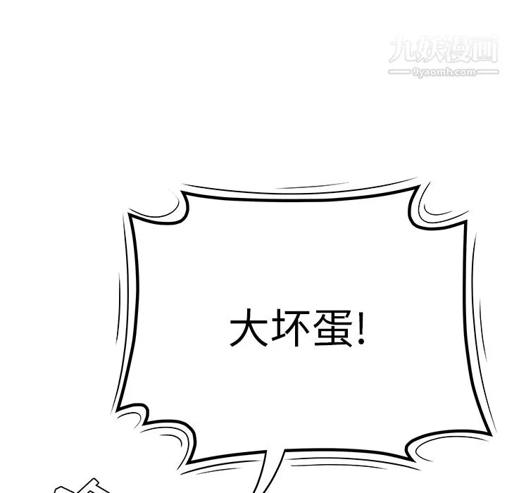 性爱百分百 第47话 第37页