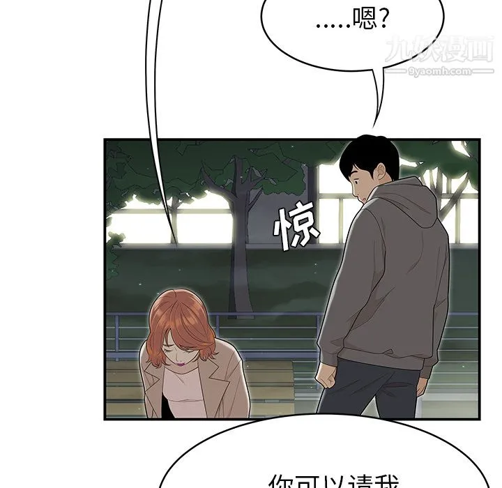 性爱百分百 第47话 第27页