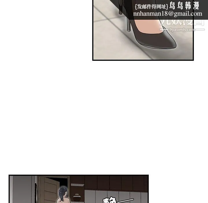 性爱百分百 第47话 第59页