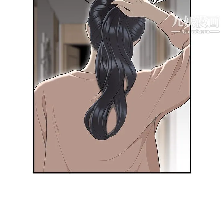 性爱百分百 第47话 第79页